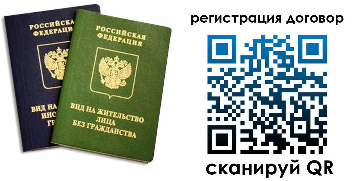 прописка штамп в Урюпинске