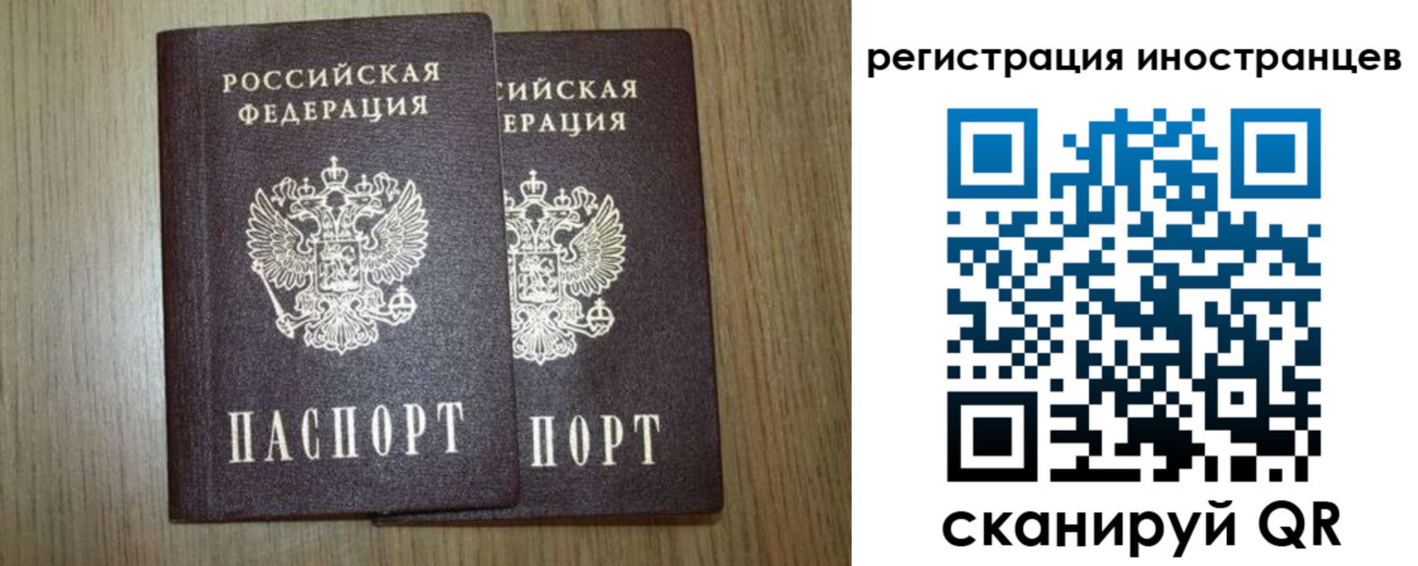 прописка для школы в Урюпинске
