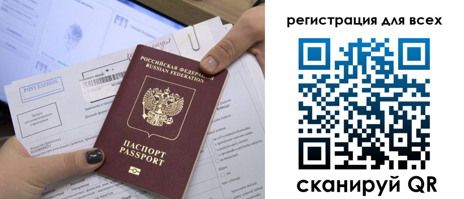 купить прописку в Урюпинске