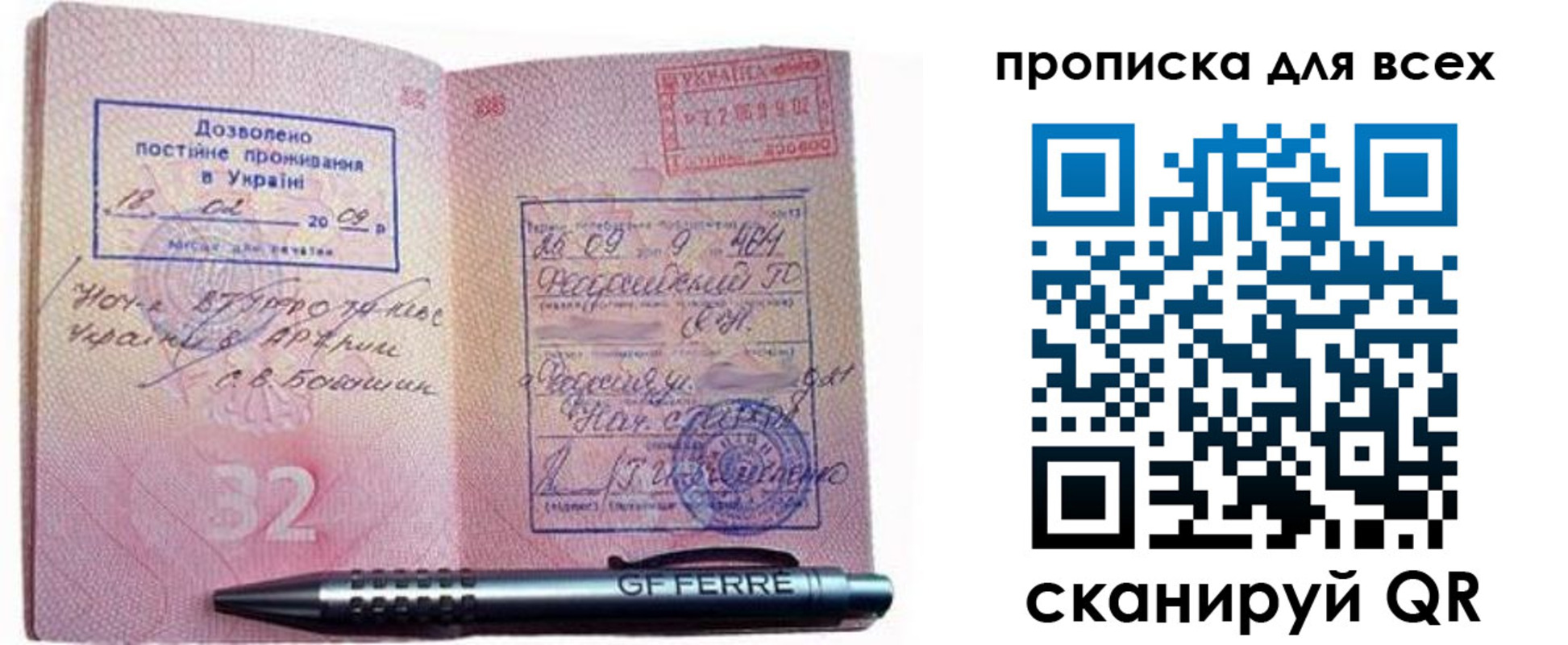 найти адрес прописки в Урюпинске