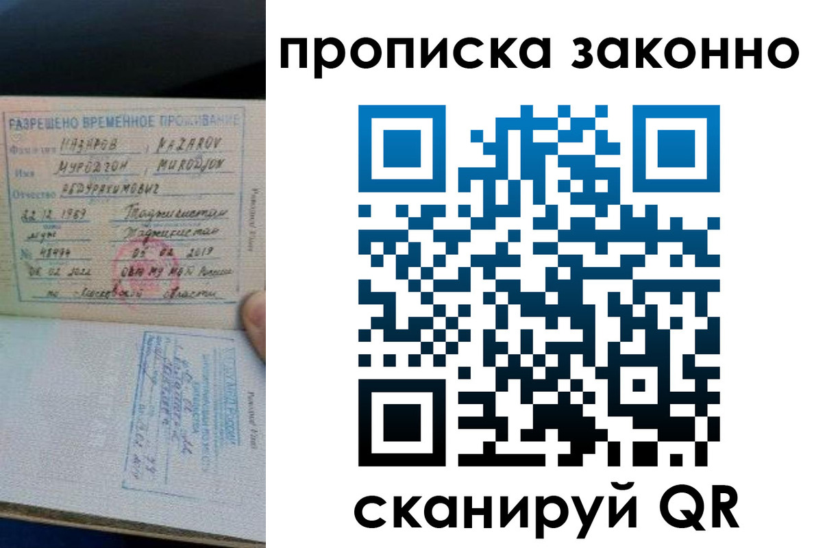 временная регистрация в Урюпинске