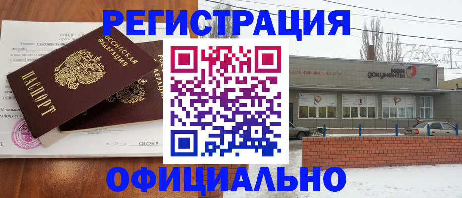 где прописаться в Урюпинске