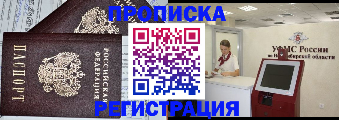 временная регистрация собственник в Урюпинске